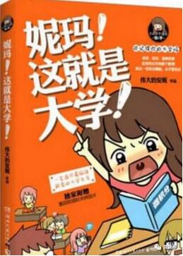 5本幽默漫画图书，每日一笑，一笑解千愁