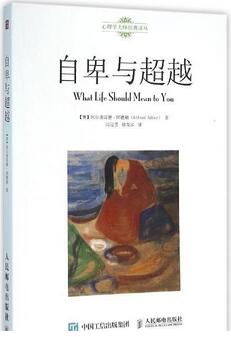 心理学书籍推荐：让你豁然开朗、认识自己的6本心理学专著