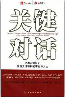 7本书学会清晰有效的表达，所谓情商高，就是会说话