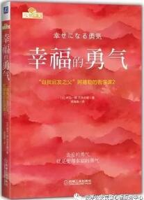 这些心理学的书籍，助你走好人生路