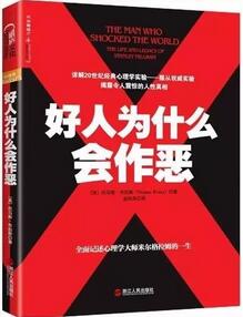 心理学很神秘很高深？这5本大师传记帮你解惑