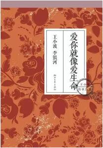 表白情话 | 关于“我爱你”，9本书给你最好的表达