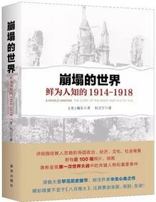 军事历史书单：17本不可错过的军事历史好书推荐