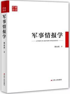 军事历史书单：17本不可错过的军事历史好书推荐