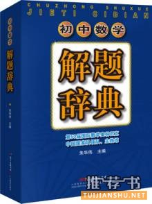 初中学习方法：初中学习新武器，必备必读必受益