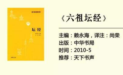 佛教入门书籍：最通俗易懂的佛教入门5本书