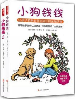 书单 | 让孩子脱胎换骨的暑期书单（小学生版）