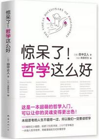 盘点近5年的全国图书畅销榜首，你看过几本？