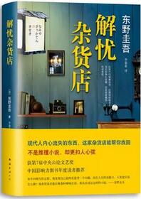 盘点近5年的全国图书畅销榜首，你看过几本？