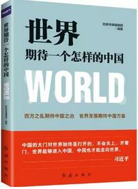 盘点近5年的全国图书畅销榜首，你看过几本？