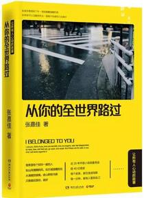 盘点近5年的全国图书畅销榜首，你看过几本？