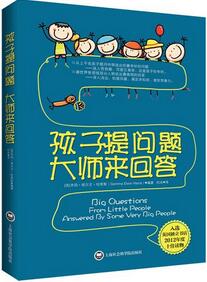 六一儿童节礼物送孩子这5本少儿科普经典，让他爱上探索