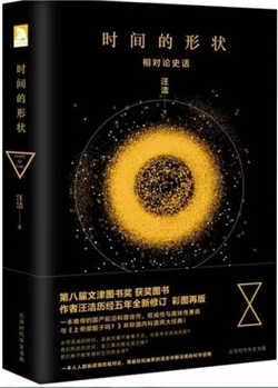 走近科学 | 七本书带你温和走进科学的良夜