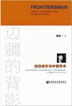 关于中国边疆的书，从10本经典重新认识中国的边疆