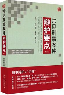 法律专业书籍：告别浮躁，来一场法律人“充电季”