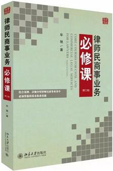 法律专业书籍：告别浮躁，来一场法律人“充电季”