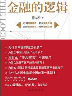 读完这几本有趣不枯燥的金融书籍，可能你人生大不一样