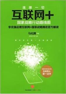 书单 | 财务人如何全面读懂“互联网+”，看这10本书就够了