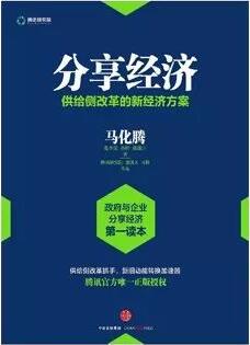 书单 | 财务人如何全面读懂“互联网+”，看这10本书就够了