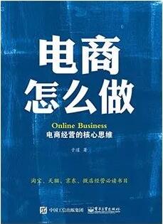 书单 | 财务人如何全面读懂“互联网+”，看这10本书就够了