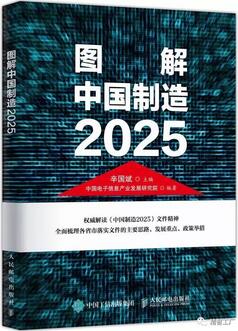 智能制造 | 想透彻了解智能制造，这几本书就够了