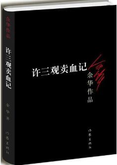 中国文学看哪些？推荐这5本又好读又深刻的经典