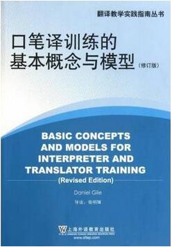 书单 | 自学口译，想成为口译员可以看哪些书？