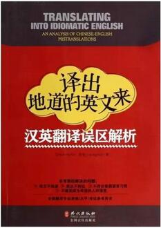 书单 | 自学口译，想成为口译员可以看哪些书？