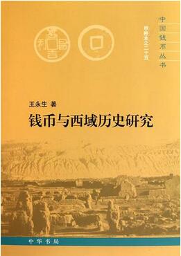 关于中国古钱币的书籍，古钱币收藏爱好者应读书单推荐