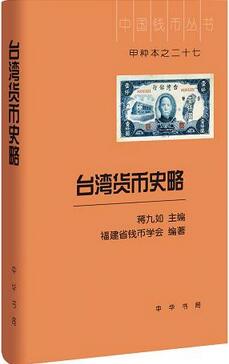 关于中国古钱币的书籍，古钱币收藏爱好者应读书单推荐