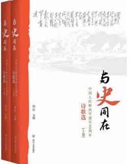 书单 | 纪念中国人民解放军建军90周年