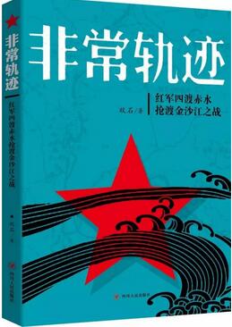 书单 | 纪念中国人民解放军建军90周年