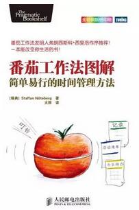 书单 | 这三本实用的工具书，助你工作高效能