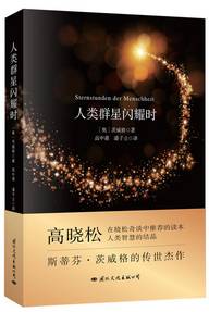 个人自传：这5本自传道出了平凡、疯狂、历史、伟大和神圣