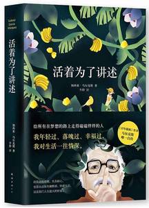 个人自传：这5本自传道出了平凡、疯狂、历史、伟大和神圣