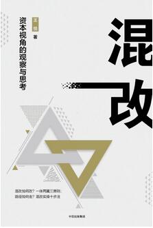 书单 | 改革开放40周年系列书籍