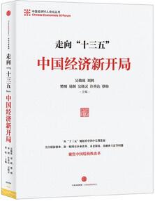 书单 | 改革开放40周年系列书籍