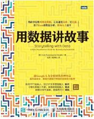 12本大数据高分必读书籍，收好为头脑充充电