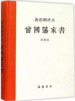 关于曾国藩的书哪本好？想吃透曾国藩这几本书要读一读