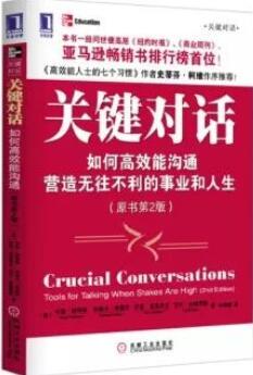 这8本沟通技巧的书，帮你成为沟通高手