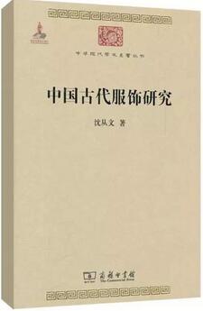 中国古代服饰文化：喜欢汉朝服饰的你绝对不可错过