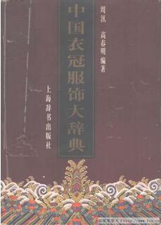 中国古代服饰文化：喜欢汉朝服饰的你绝对不可错过