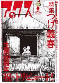 看漫画丨不容错过的十本最佳漫画出版物