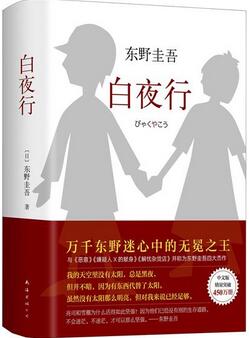 5本日系推理神作，每一本都让你打一个冷战