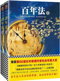 5本日系推理神作，每一本都让你打一个冷战