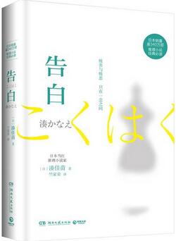 5本日系推理神作，每一本都让你打一个冷战