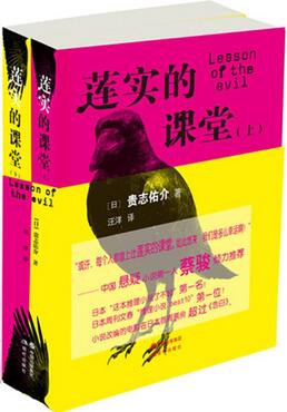 5本日系推理神作，每一本都让你打一个冷战