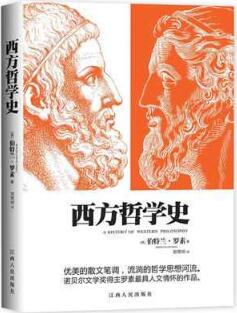 哲学是什么？10本书让你摸到哲学的门