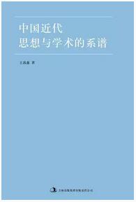 这七本中国近代史书籍，让你多角度了解这段历史