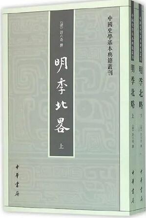 5本野史小说推荐，看看野史到底有多野